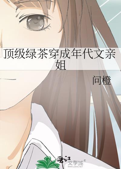 一觉醒来我离婚了[娱乐圈