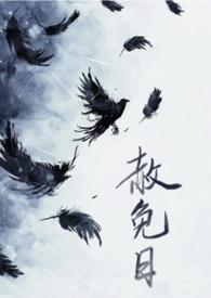 女囚犯和狱警的漫画叫什么