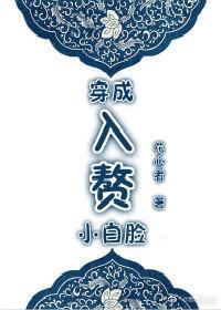 小白脸下乡