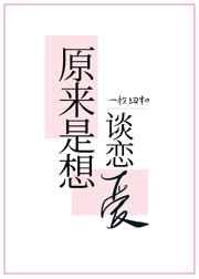 原来是喜欢啊