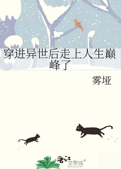 穿到异世去种田