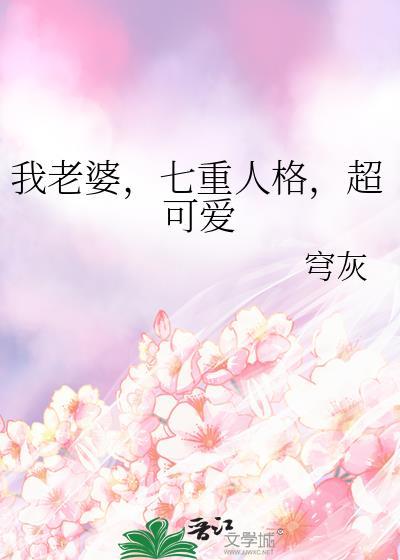 超可爱穹