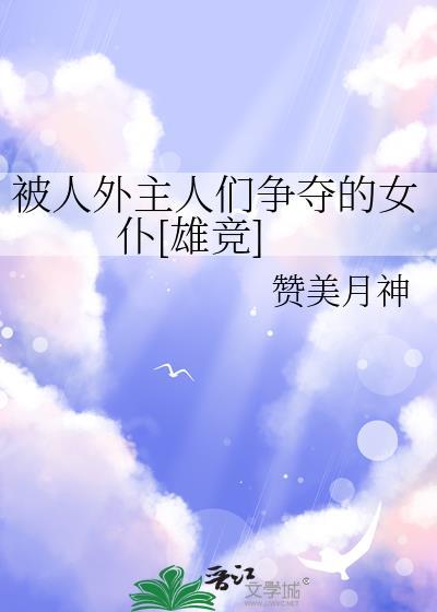 洞房过后再和离牛尾