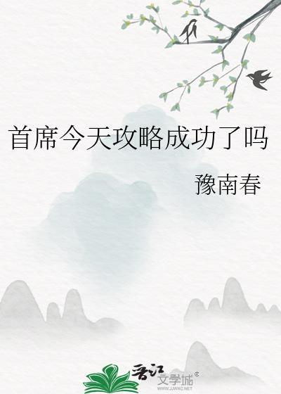 首席時鐘