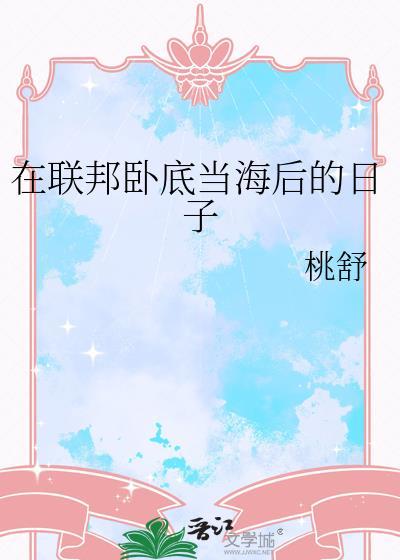 联邦卧底都电影