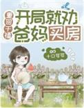重回千禧年逆袭创家业