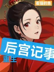 重生香港之我的大后宫
