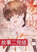被怪物征服的世界攻略