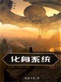 化身中化身指什么