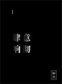 肆意咆哮的意思