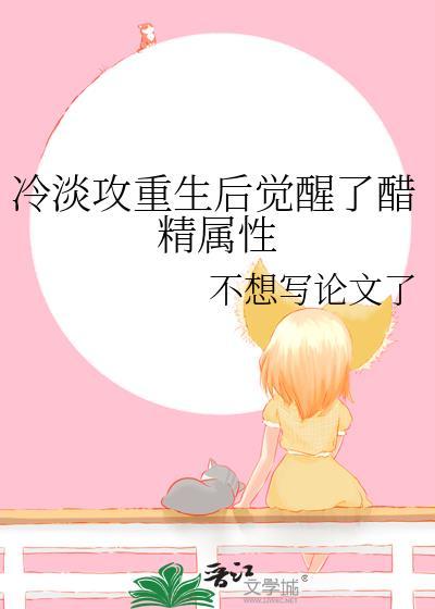 现代重生冷漠主攻文2020
