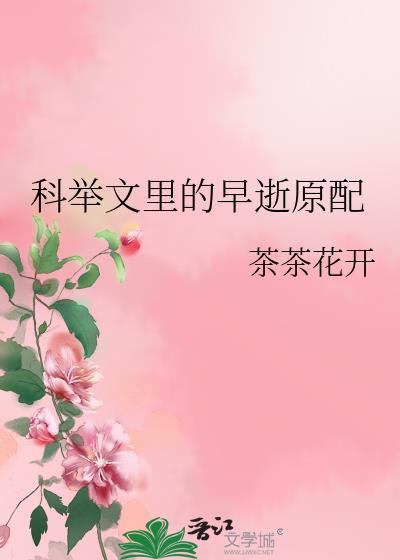 经典科举文