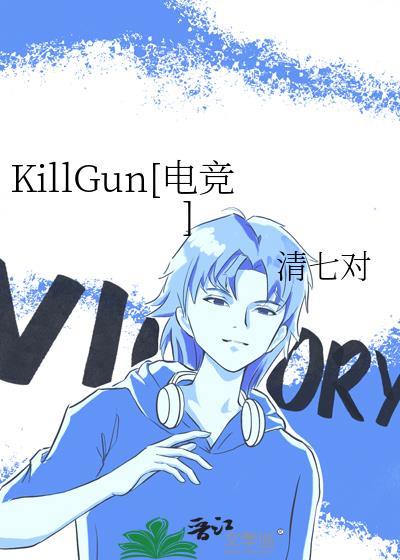 killing在线