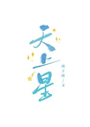 在恐怖游戏里当炮灰妻子NPC的第七年
