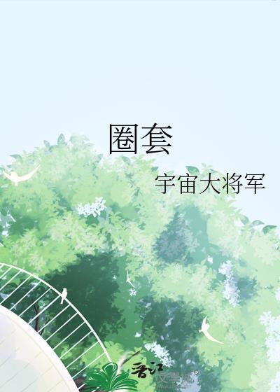 圈套器切除肠息肉需要休息几天