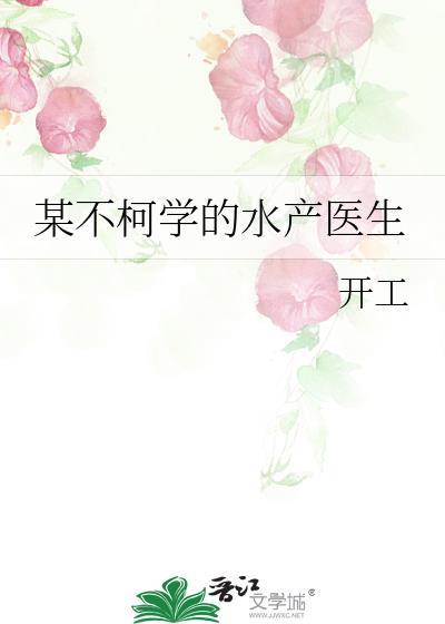 某不科学的漫
