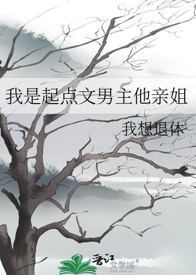 起点文男主是我爸阅读