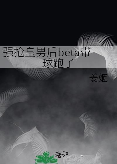 强抢文