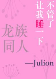 龙族同人免费阅读