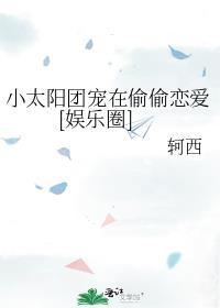 小太阳图片