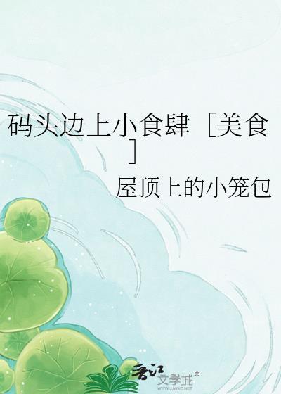 附近的码头