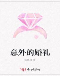 包头大剧院意外的婚礼