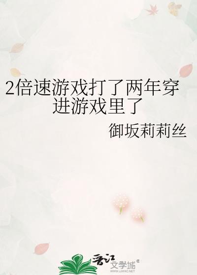 游戏20倍加速