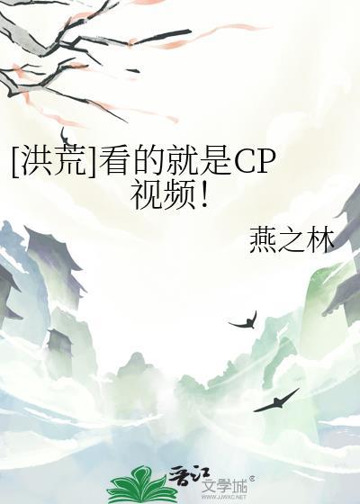 一口气看完洪荒合集