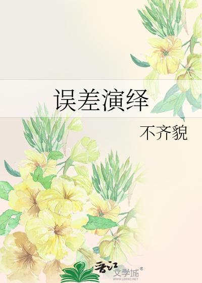 误差率是什么概念