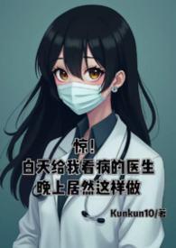 白天去医院和晚上有什么区别