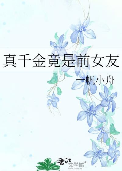 绿茶男妻被大佬读心了(穿越重生)番外
