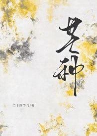 芒种现场