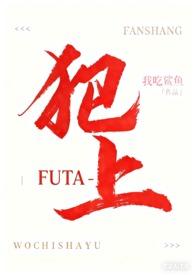 犯上全文免费阅读