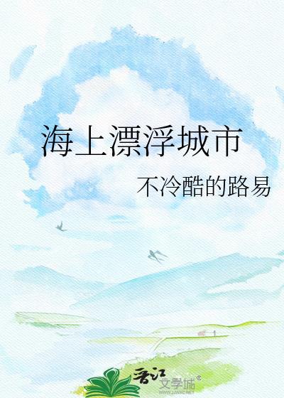 海上漂浮物有哪些