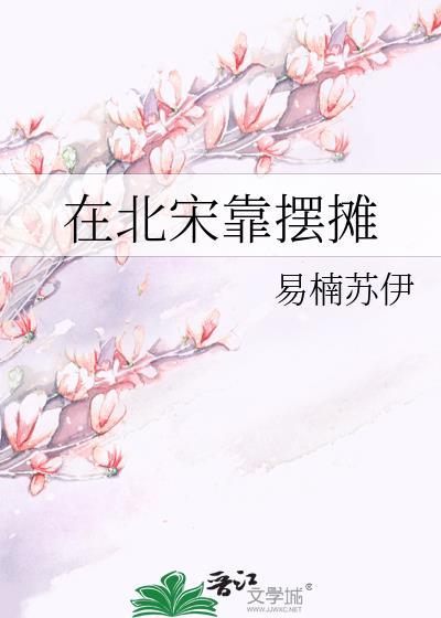 北宋时期用什么来支付货款