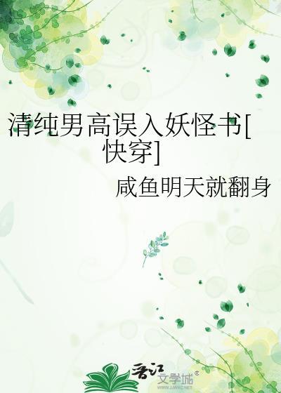 清纯男高play