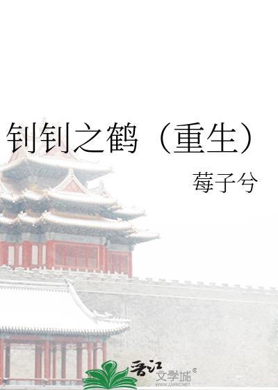 钊是什么字怎么读