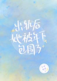 年下出轨NP