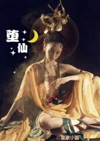修仙nph 最新章节 无弹窗
