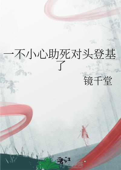 一不小心当了救世主[快穿
