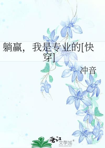 躺赢影帝(娱乐圈)