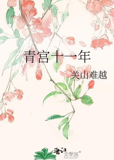 4K青宫秘吏