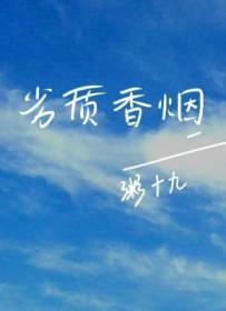 什么是劣质烟