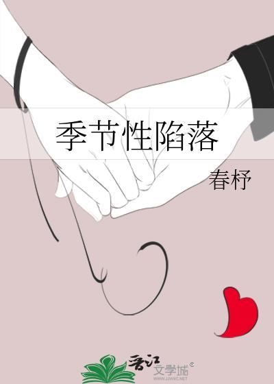 什么是季节性疾病