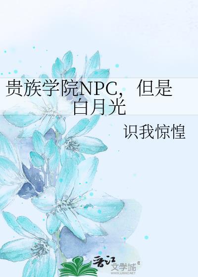 但是白月光攻是谁