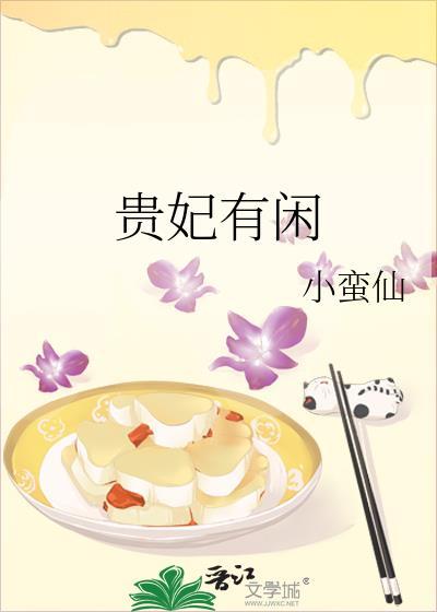 贵妃贵妃有心疾得宠着全文免费阅读