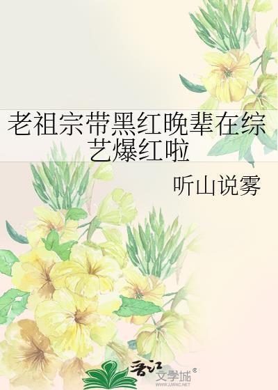 莲花楼同人原创女主