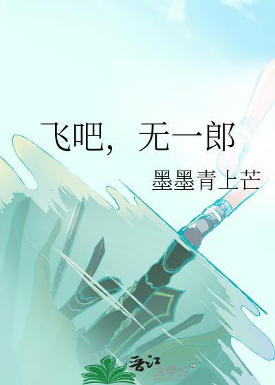 无一郎同款纸飞机