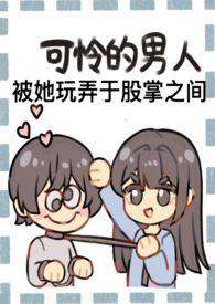 一个女子成为野心家的文案怎么写