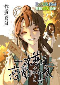 一本普通恋爱修真文百度